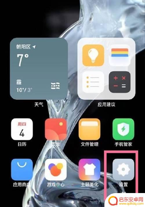魅族手机怎么设置定时解锁 魅族18自动锁屏时间设置方法