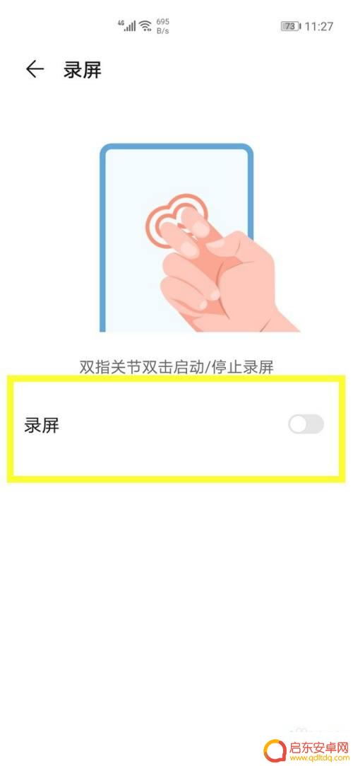 如何录屏手机nova7 华为nova7录屏教程