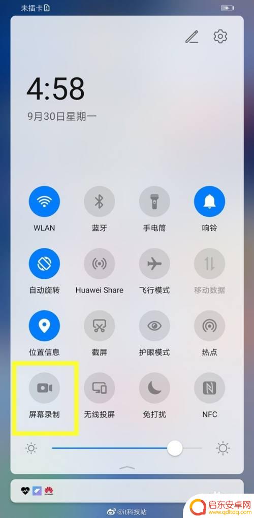 如何录屏手机nova7 华为nova7录屏教程