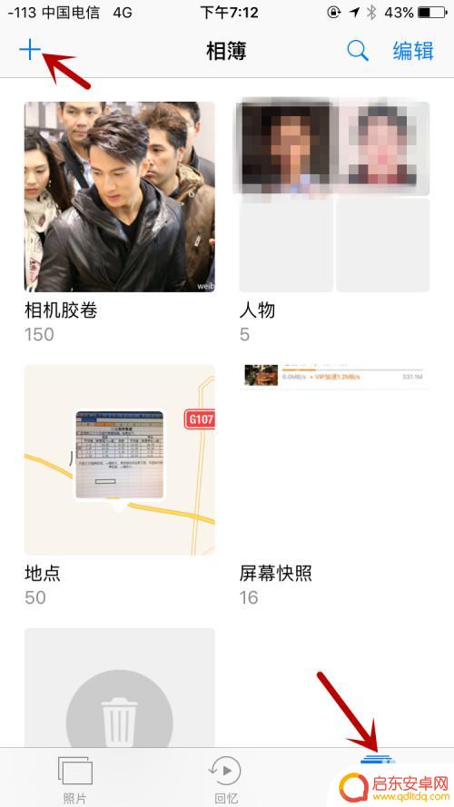 苹果手机怎样制作电子相册 iPhone电子相册DIY技巧