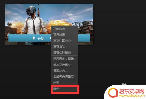 steam吃鸡安装哪一个 绝地求生游戏安装目录在哪