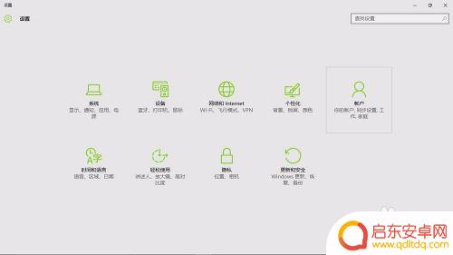忘记手机锁屏密码怎么解开 Win10锁屏密码设置步骤