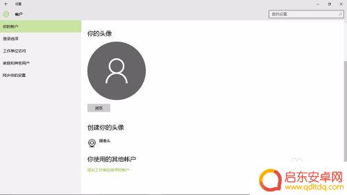 忘记手机锁屏密码怎么解开 Win10锁屏密码设置步骤