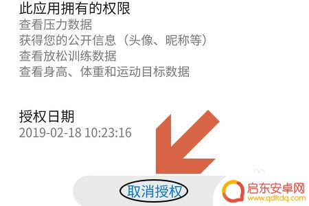 手机怎么看登录授权 查看华为账号授权过的应用或网站