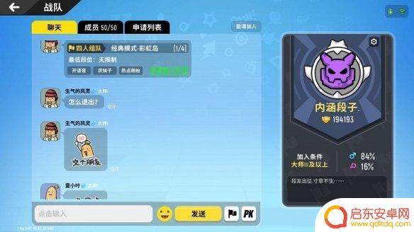 香肠派对关闭队友频道 《香肠派对》战队退出流程