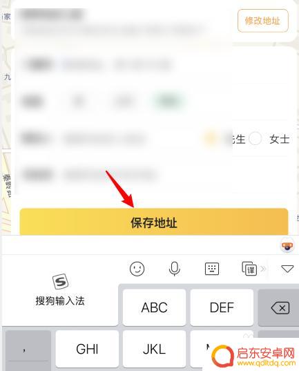 手机外卖怎么写地址 美团外卖地址填写注意事项