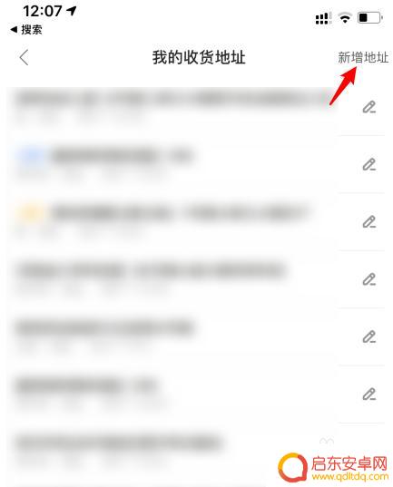 手机外卖怎么写地址 美团外卖地址填写注意事项