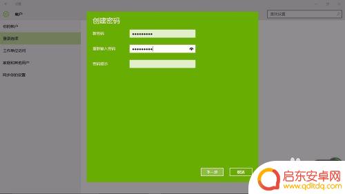 忘记手机锁屏密码怎么解开 Win10锁屏密码设置步骤