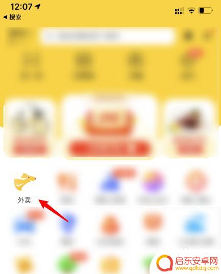 手机外卖怎么写地址 美团外卖地址填写注意事项