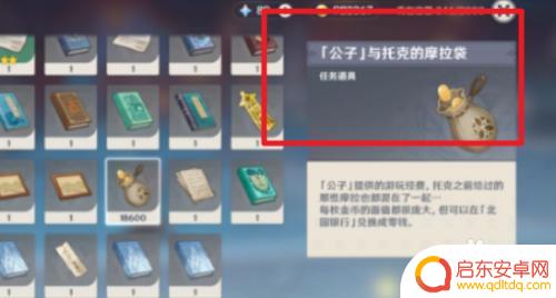 原神托克讨价还价 原神人偶砍价攻略推荐