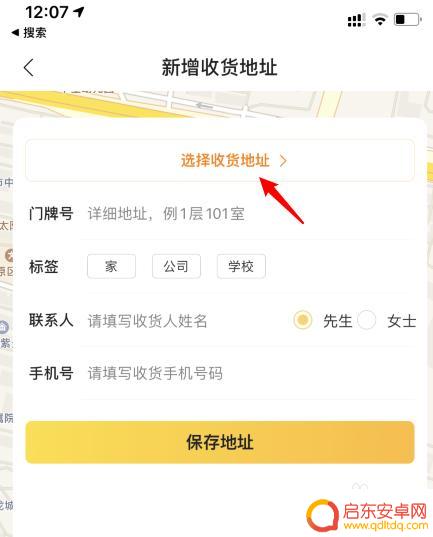 手机外卖怎么写地址 美团外卖地址填写注意事项