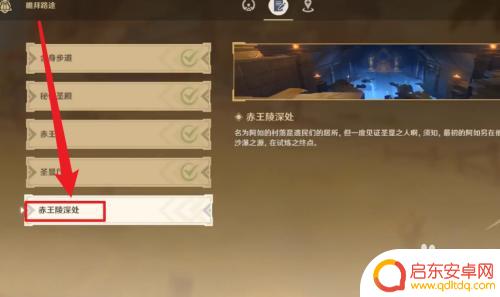 原神怎么收集权能 原神如何获得权能技能