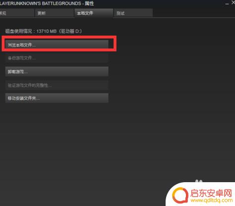 steam吃鸡安装哪一个 绝地求生游戏安装目录在哪