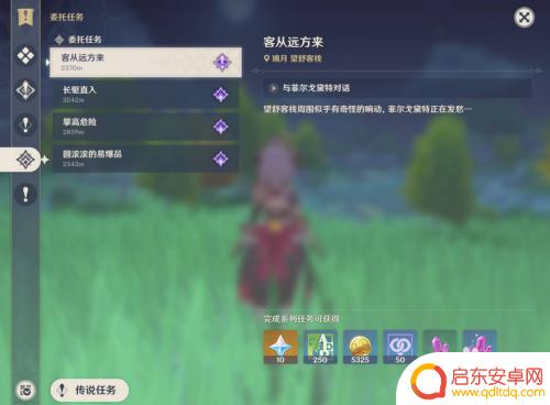 原神怎么肝原石最快 原神如何快速获取原石