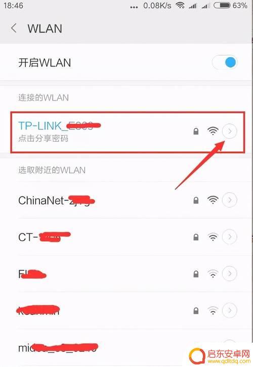 手机上怎样设置路由器密码(手机上怎样设置路由器密码视频)