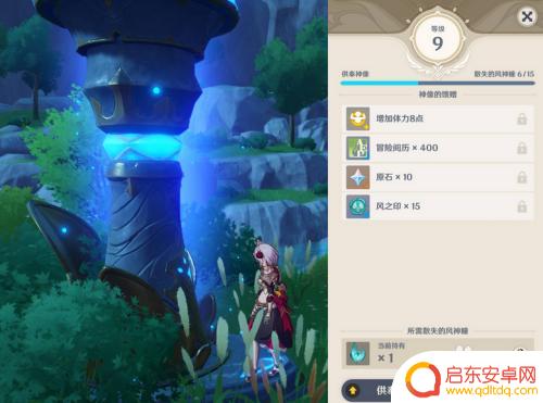 原神怎么肝原石最快 原神如何快速获取原石