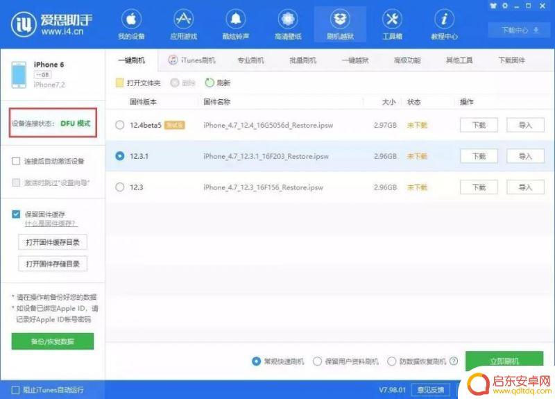 iphone6无法刷机怎么办 iPhone出故障无法连接电脑进行刷机