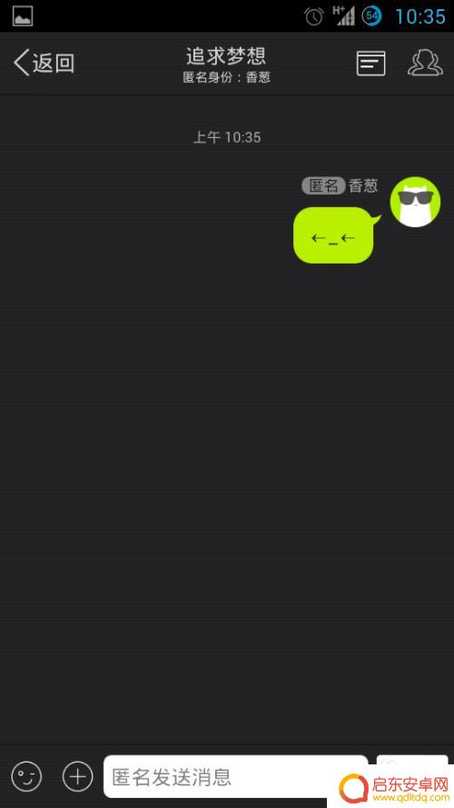 手机匿名怎么改名字 如何在电脑上更改QQ匿名名称