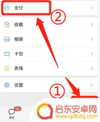手机亲属卡怎么绑定 微信绑定亲属卡步骤