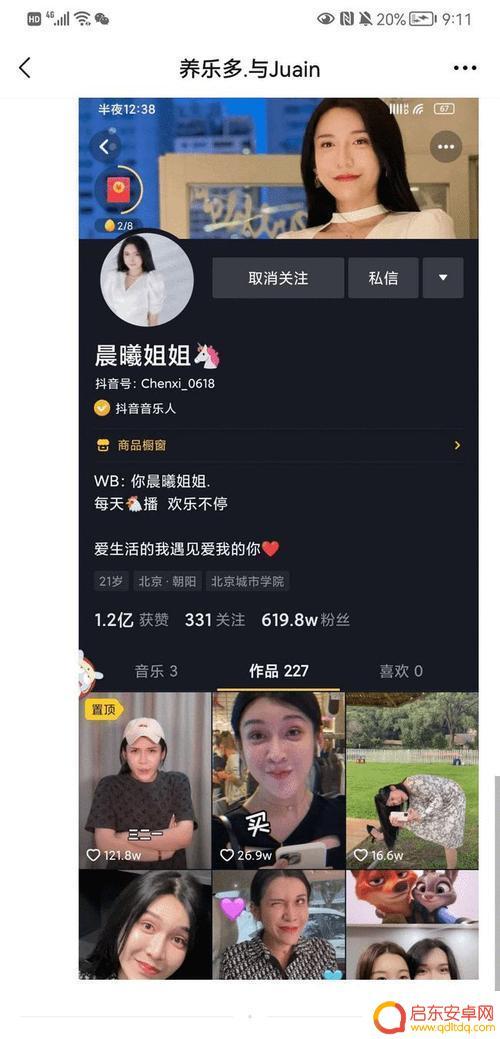 抖音晨曦姐姐有钱(抖音晨曦姐姐有钱么)