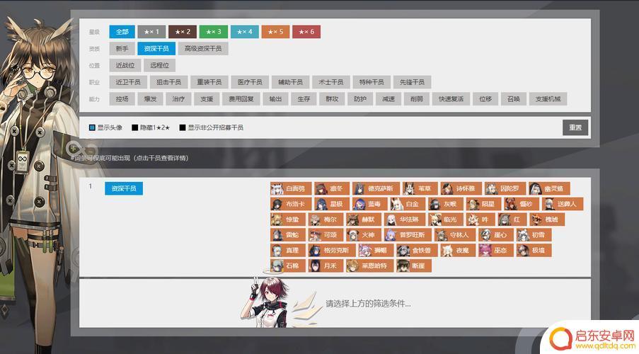 明日方舟计算app(明日方舟明日计划app)