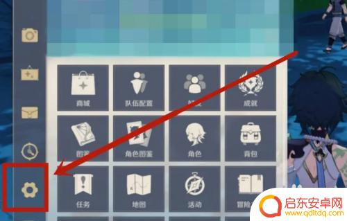 原神更改密码需要身份证验证吗 原神修改密码需要提供身份证信息吗