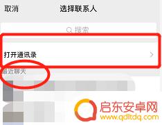 手机亲属卡怎么绑定 微信绑定亲属卡步骤
