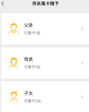 手机亲属卡怎么绑定 微信绑定亲属卡步骤