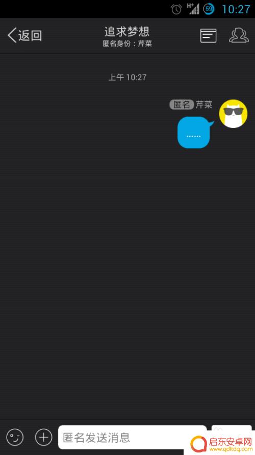手机匿名怎么改名字 如何在电脑上更改QQ匿名名称