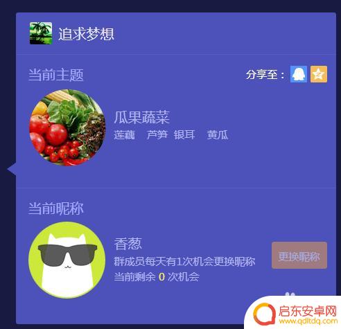 手机匿名怎么改名字 如何在电脑上更改QQ匿名名称