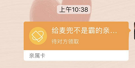 手机亲属卡怎么绑定 微信绑定亲属卡步骤