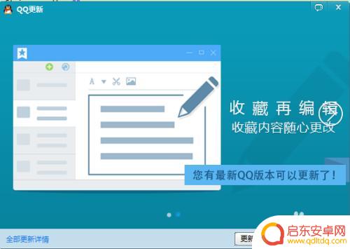 手机匿名怎么改名字 如何在电脑上更改QQ匿名名称