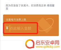 手机亲属卡怎么绑定 微信绑定亲属卡步骤