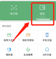 手机亲属卡怎么绑定 微信绑定亲属卡步骤