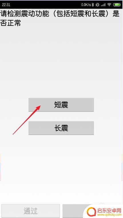红米怎么测手机 红米手机硬件检测方法