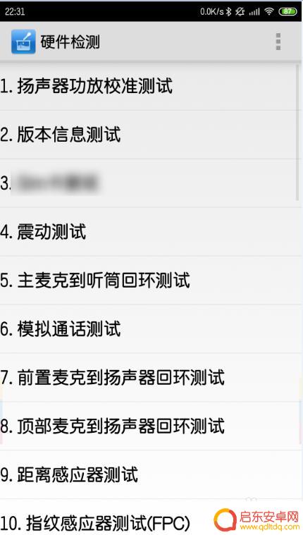 红米怎么测手机 红米手机硬件检测方法
