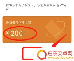 手机亲属卡怎么绑定 微信绑定亲属卡步骤