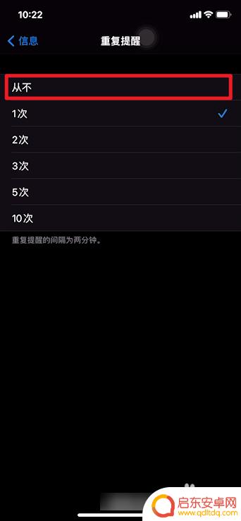 苹果手机半夜老是响 iPhone 无缘无故叮一声怎么停止