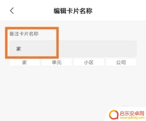 小米手机钥匙门禁卡 小米手机如何添加电子门禁卡