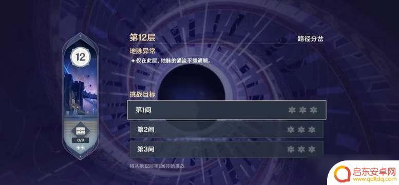 原神深渊3.4怪物血量 《原神》3.4深渊怪物分布血量统计