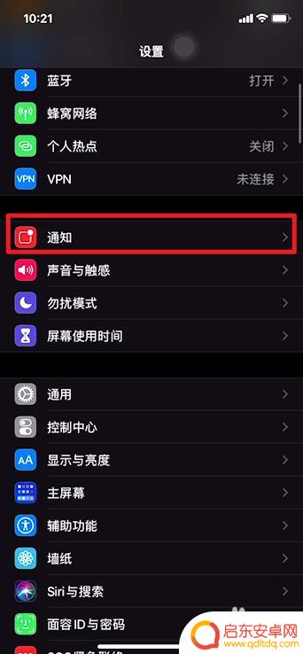 苹果手机半夜老是响 iPhone 无缘无故叮一声怎么停止