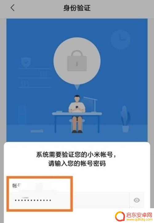 小米手机钥匙门禁卡 小米手机如何添加电子门禁卡