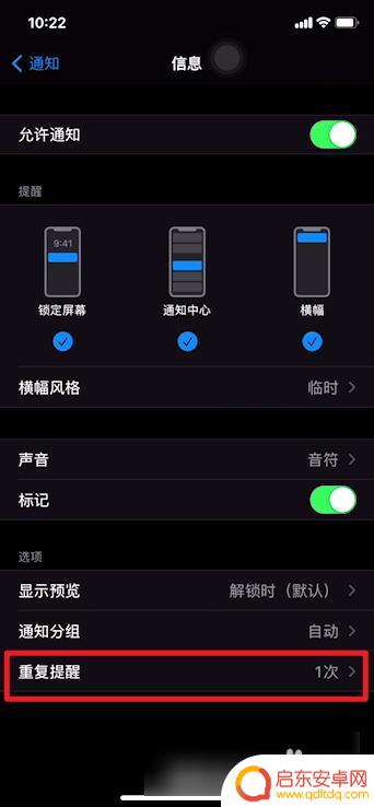 苹果手机半夜老是响 iPhone 无缘无故叮一声怎么停止