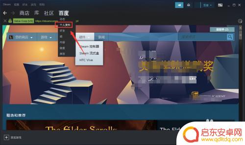 csgo怎么看steam链接 Steam账号怎么查看自己的SteamID/个人链接