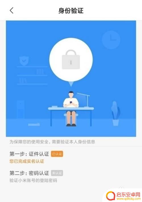 小米手机钥匙门禁卡 小米手机如何添加电子门禁卡