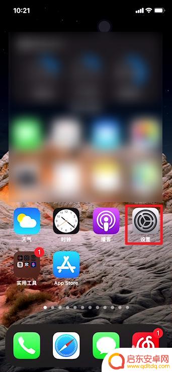苹果手机半夜老是响 iPhone 无缘无故叮一声怎么停止