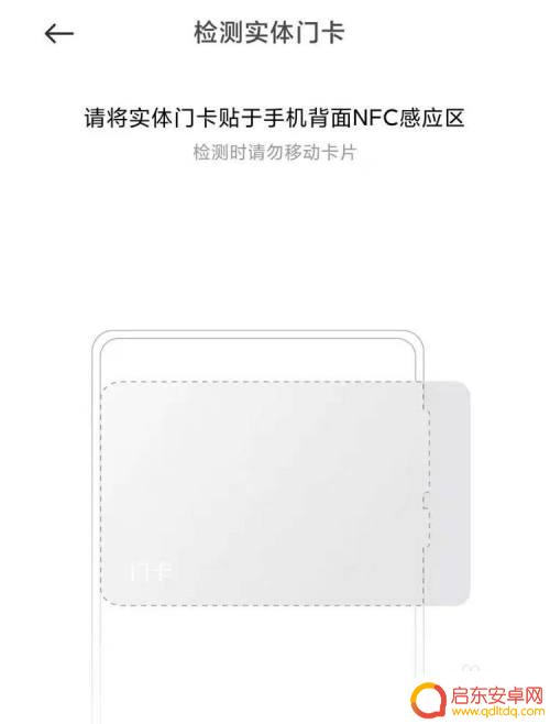 小米手机钥匙门禁卡 小米手机如何添加电子门禁卡
