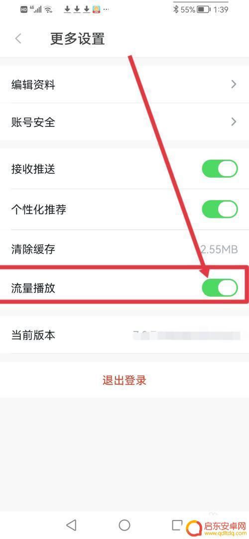 手机看新闻怎么用流量(手机看新闻怎么用流量啊)