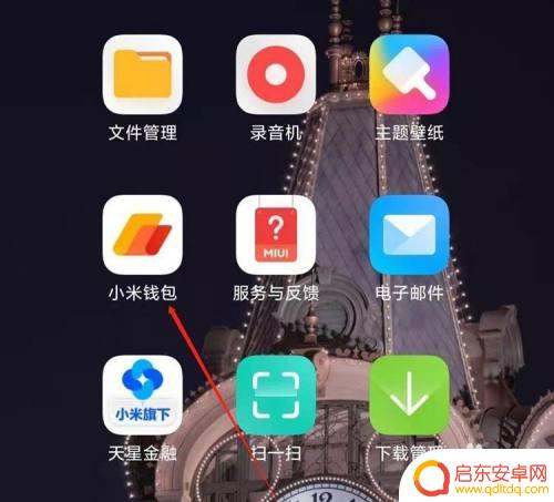 小米手机钥匙门禁卡 小米手机如何添加电子门禁卡