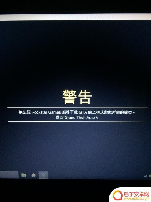 gta5登不上线上模式(gta5登录不上线上)